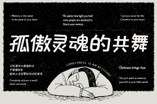 也字工厂漫画粗黑体