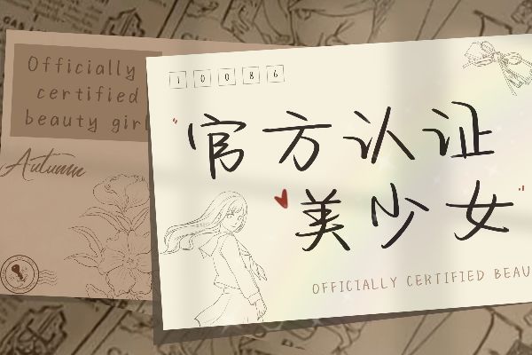 你和我的悲欢离合