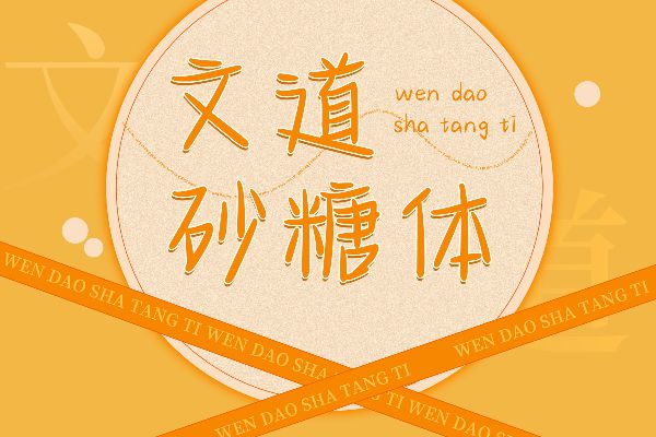 你是人间日落星辰