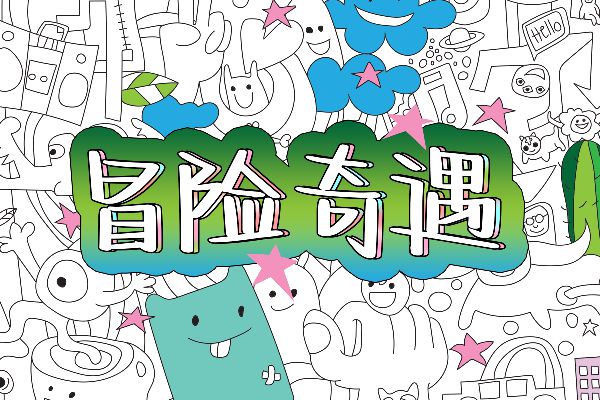 冬夜浪漫情书体