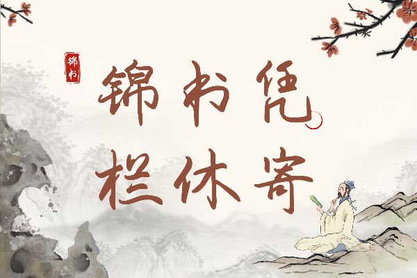 南有乔木不可休思