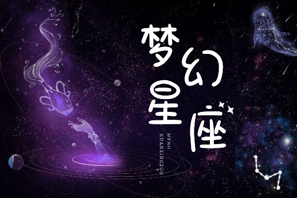 可爱星辰奶酪体