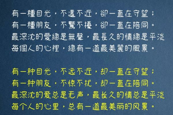 台湾清松手写体