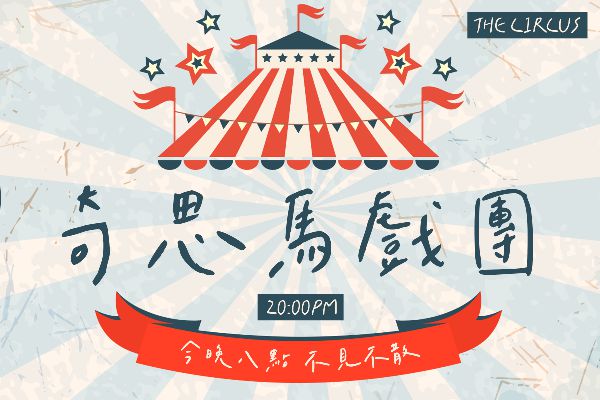 Aa台灣漢字心動信號