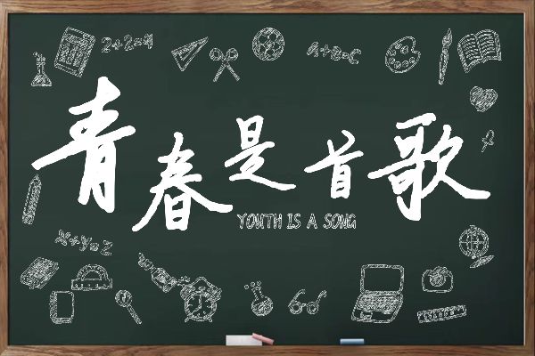 后来我们都散了