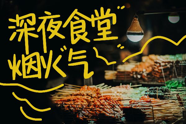 好运藏在努力里