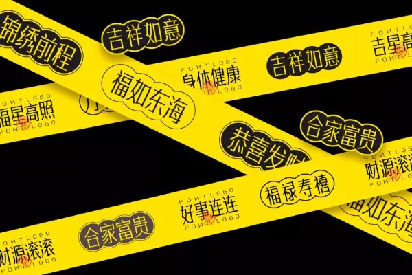 字体传奇南安体