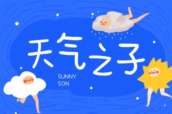 Aa字体管家元气满满体