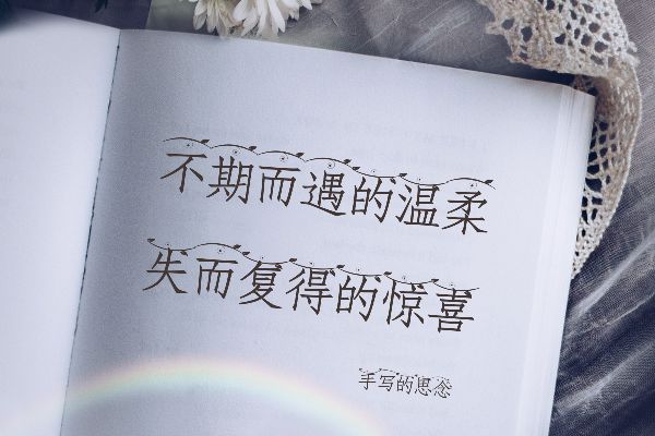 Aa字体管家言叶之庭