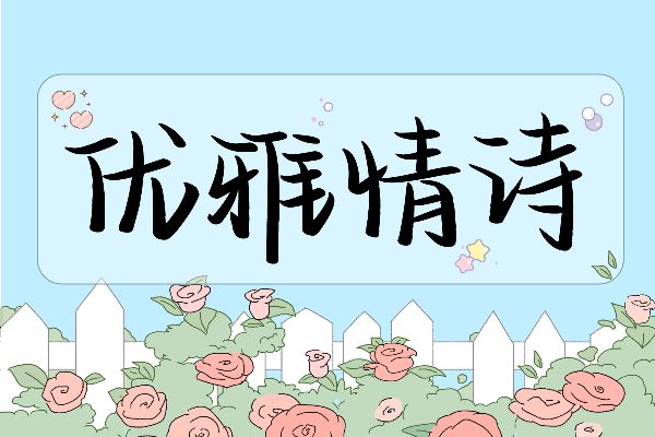 寄给冬天的情诗