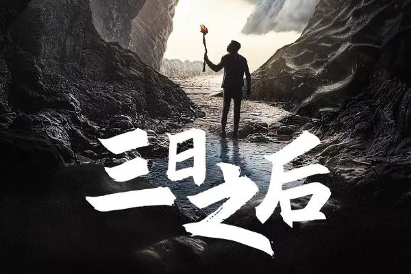 庞门正道粗书体