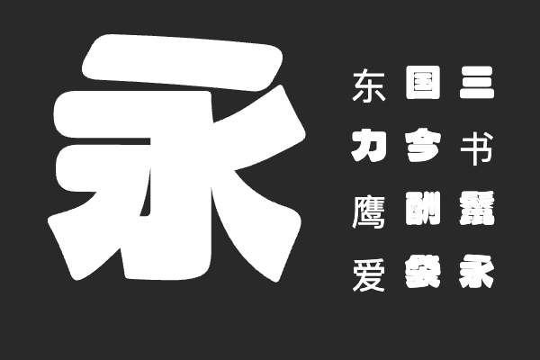 デラまるゴシック