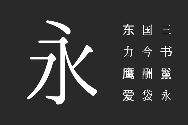 こころ明朝体