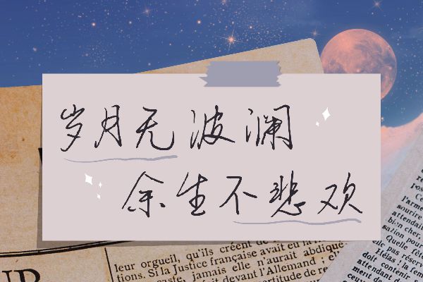 故山犹负平生约