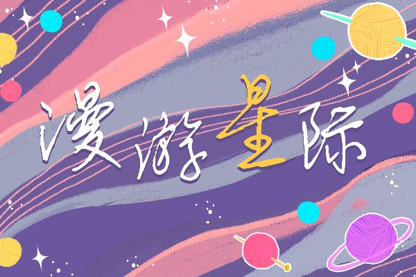 春风和煦唯你一笑