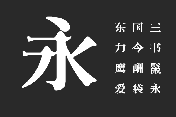 汤宪滨宋