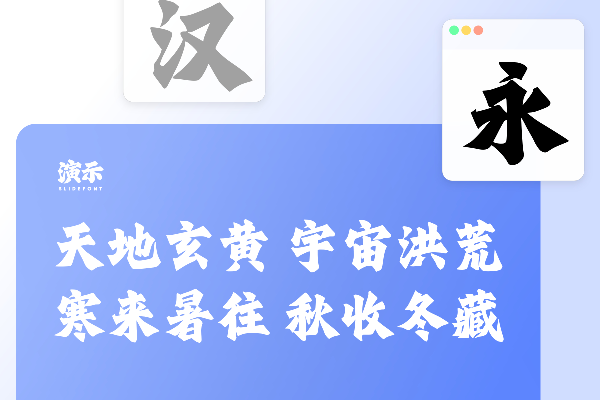 演示刀刻黑
