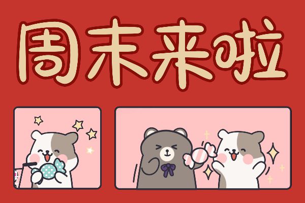 白白胖胖 无敌可爱