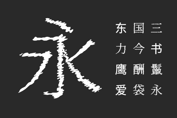 瞬きノ明朝