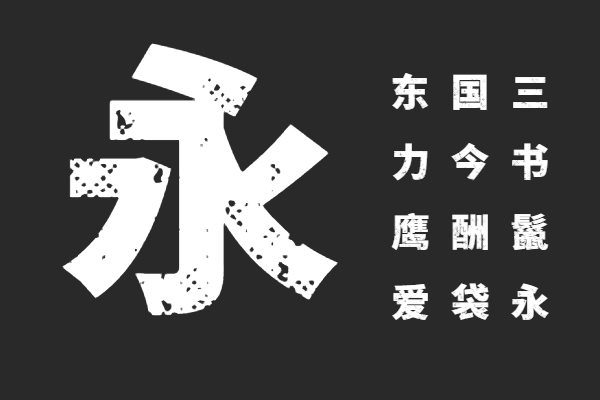 素材集市社会体
