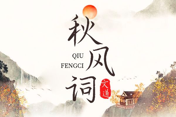 繁华落尽人世间