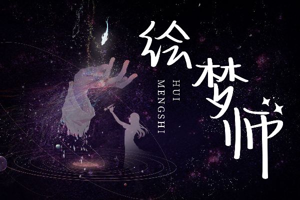 繁星灿烂我好喜欢