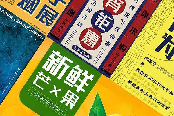 联盟起艺卢帅正锐黑体