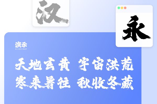 艾迪鹅演示引擎标题体