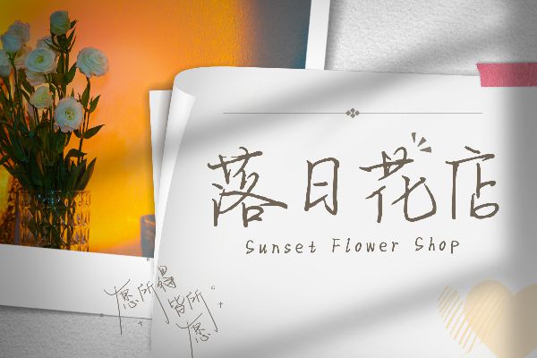 蓝蝶落在你肩上