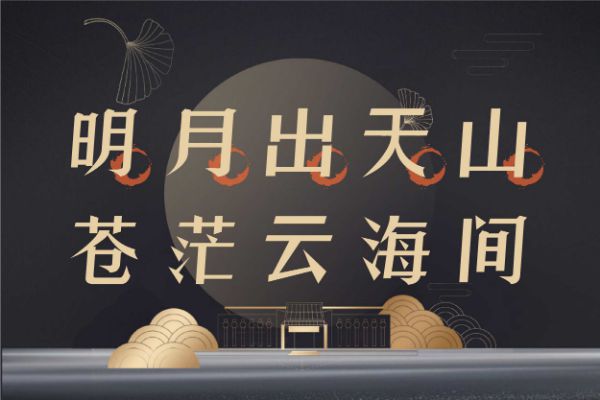 逐浪帅宋斜楷体