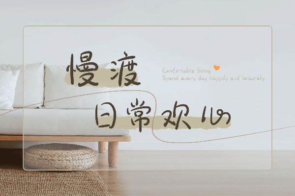 那么热爱半糖体