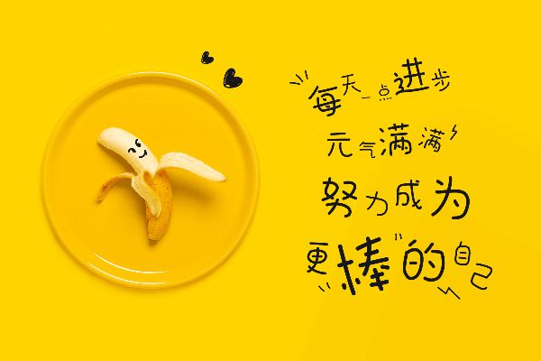 那么热爱细雨体