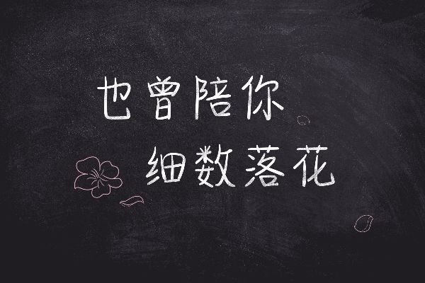 那么热爱诗云体