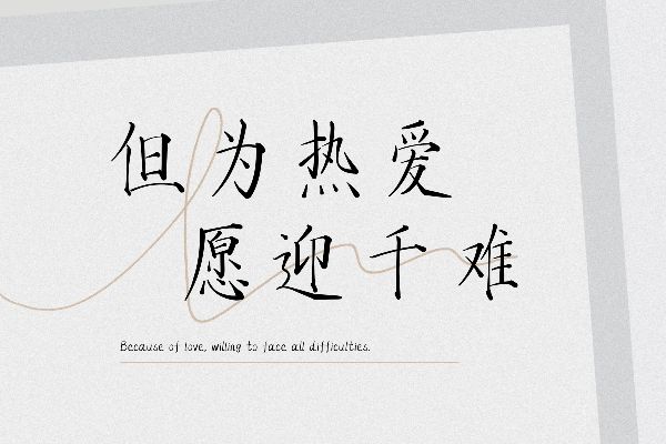 那么热爱风棱体