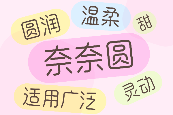 郑庆科奈奈圆 Light