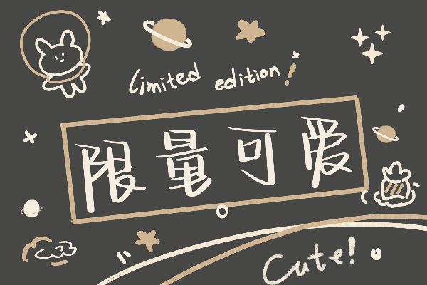 酒酿孤独晚间醉