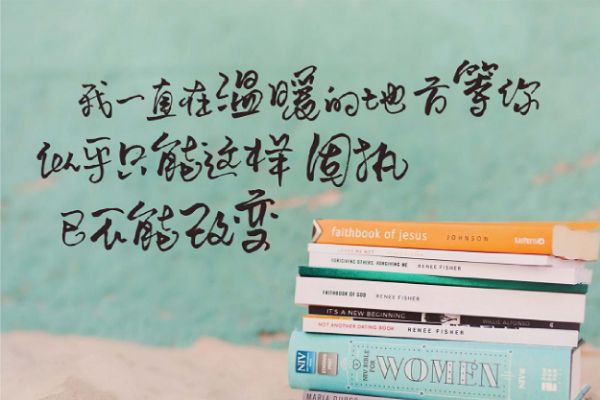 默陌清浪草签体