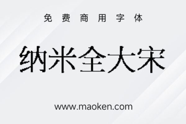 NanoQyongDaSong A