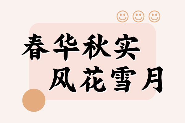 智枢粗楷体
