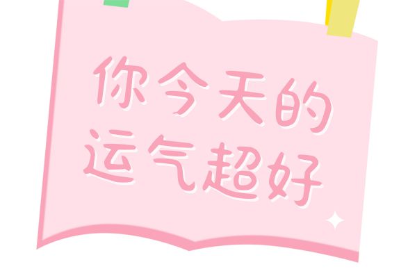 屁屁手写体
