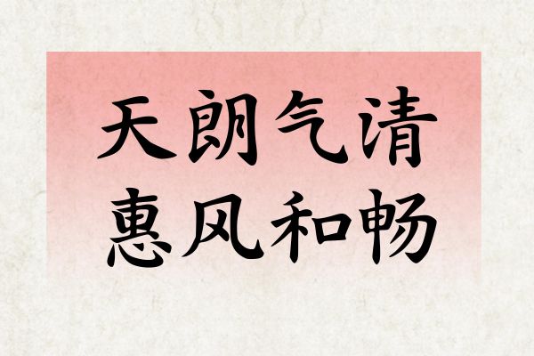 行韵楷体