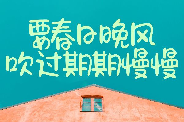 Aa古希腊掌管可爱的神