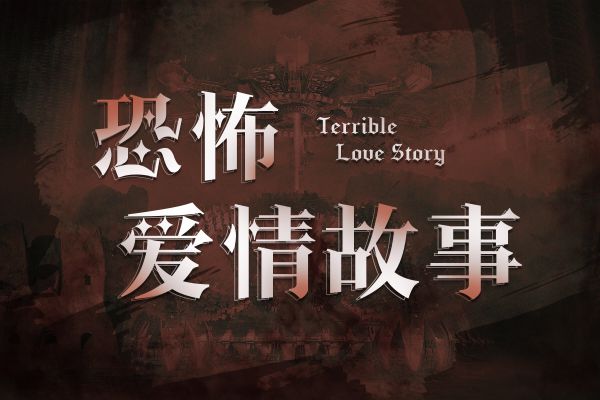 Aa幻夜伯爵简体