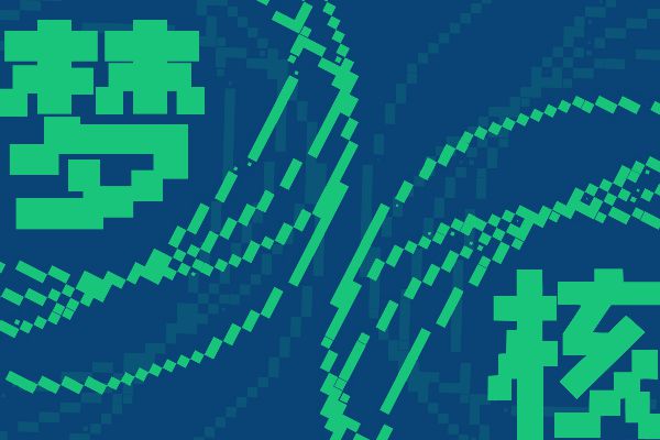 Aa幻梦空间像素体