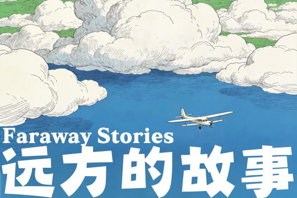 Aa悠游黑