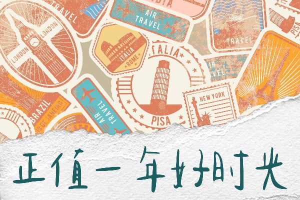 Aa揣一兜开心满载而归