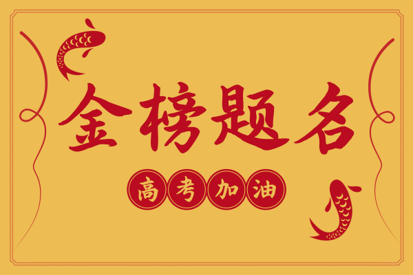 Aa语文老师的字