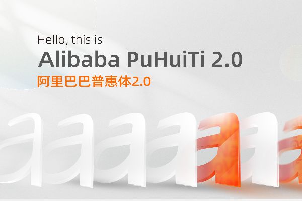 阿里巴巴普惠体 2.0 35 Thin