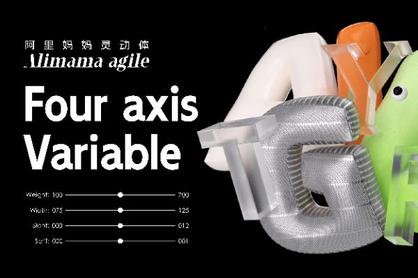 阿里妈妈灵动体 VF