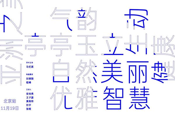 阿丽达黑体 Light